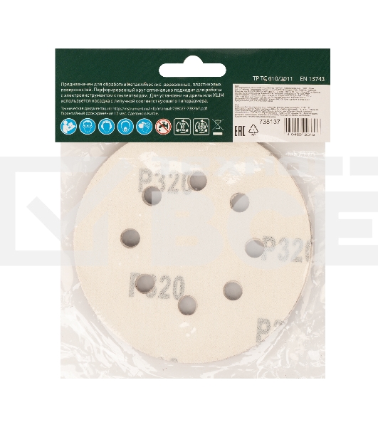 Круг абразивный Сибртех на ворсовой подложке под 