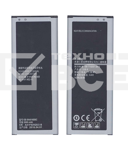 Аккумуляторная батарея EB-BN916BBC для Samsung Galaxy Note 4 Duos SM-N9100