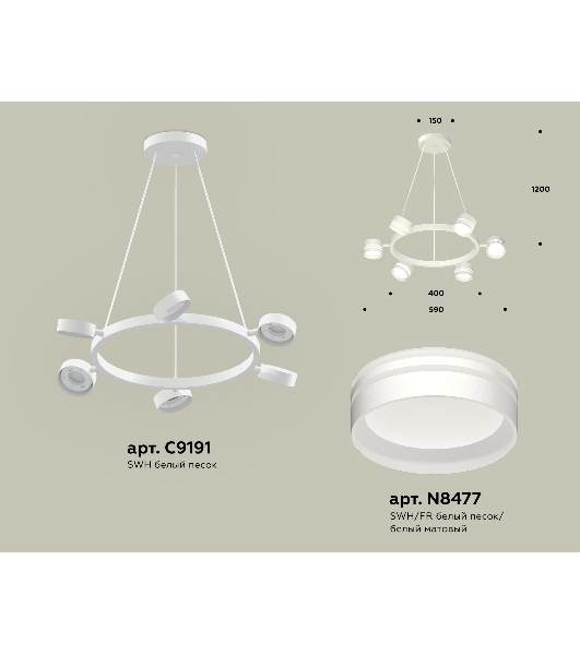 Светильник Ambrella light XB9191202/6 SWH/FR белый песок/белый матовый GX53 (C9191, N8477)