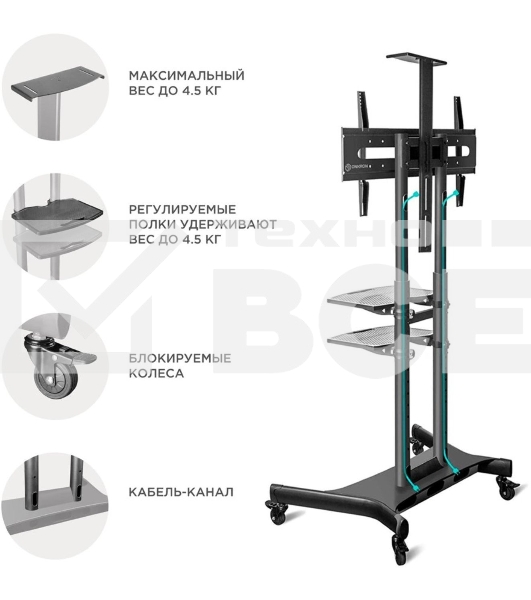 Стойка для телевизора с кронштейном ONKRON TS1881 50