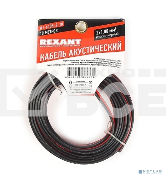 Кабель акустический Rexant 2х1,00 мм², красно-черный, мини-бухта 10 м 01-6105-3-10