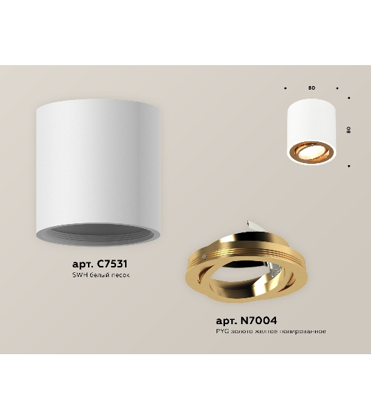 Светильник Ambrella Light XS7531004 SWH/PYG белый песок/золото желтое полированное MR16 GU5.3 (C7531, N7004)