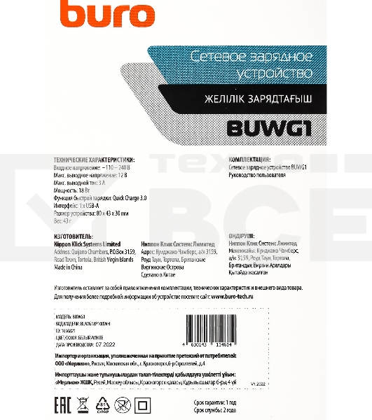 Сетевое зарядное устройство Buro BUWG1 3A QC белый