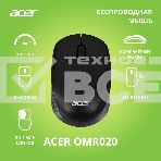 Мышь беспроводная Acer OMR020 черный, 1200 dpi, радиоканал, USB, кнопки - 3, фото12