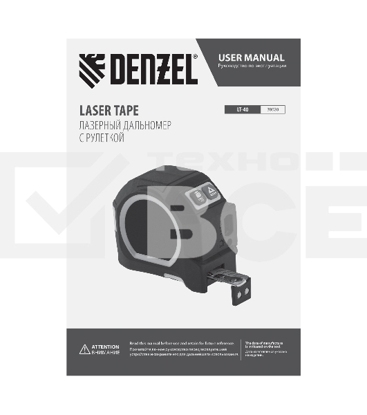 Лазерный дальномер с рулеткой Denzel LT-40, 5м x 19 мм, дальномер 40м, автомат. фиксация