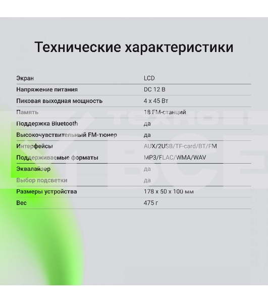 Автомагнитола Digma MCP-515 1DIN 4x45Вт v5.0 USB 2.0 AUX 4 ПДУ