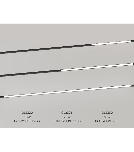Трековый светильник GL2320 BK черный IP20 10W 3CCT 3000/4200/6400K 48V 200*10*37