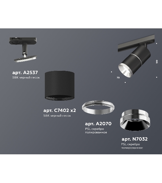 Светильник Ambrella light XT7402010 SBK/PSL черный песок/серебро полированное MR16 GU5.3 (A2537, C7402, A2070, C7402, N7032)