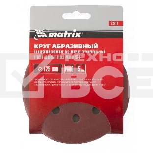 Круг абразивный Matrix на ворсовой подложке под 
