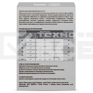 Пленка для ламинирования Cactus 100мкм (100шт) глянцевая 65x95мм CS-LPG6595100