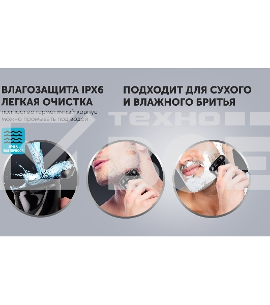 Бритва роторная Polaris WaterFlex PMR 0415R реж.эл.:3 питан.:элек.сеть/аккум. черный