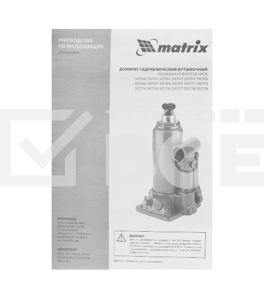 Домкрат гидравлический бутылочный MATRIX, 6 т, h подъема 216–413 мм 50777