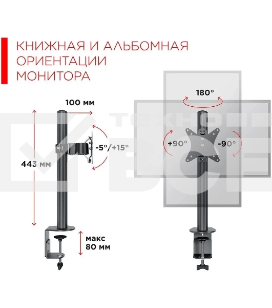 Кронштейн настольный для мониторов HOLDER MDS-M101 черный