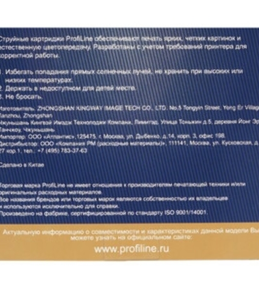 Картридж струйный для принтеров Brother PL-LC1240M MFC-J6510DW/6710DW/6910DW/DJ525 Magenta водн ProfiLine