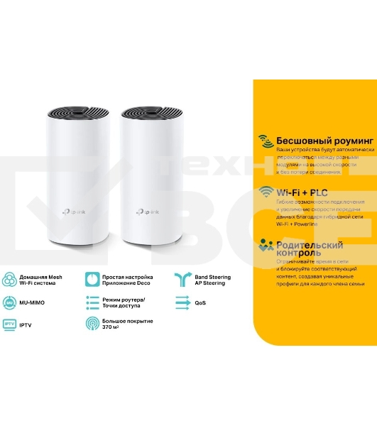 Бесшовный Mesh роутер TP-Link DECO P9 (2-PACK) AC1200 10/100/1000BASE-TX белый (упак.:2шт)