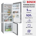 Холодильник Bosch KGN56LB31U черный двухкамерный 400/105л морозилка снизу, фото2