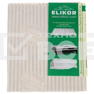 Комплект угольных фильтров для вытяжки F-10 268363 Elikor