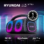 Колонка портативная Hyundai H-PS1027 черный 80W 2.0 BT 10м 3600mAh, фото8