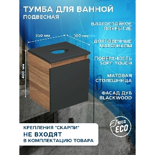 Тумба Bau Dream Blackwood 35 с ящиком, графит, раковина BAU Mini 24х24, выпуск клик клак, черный