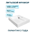Раковина над стиральной машиной BAU Soul 60х60, литьевой мрамор в комплекте с кронштейнами и выпуско, фото7