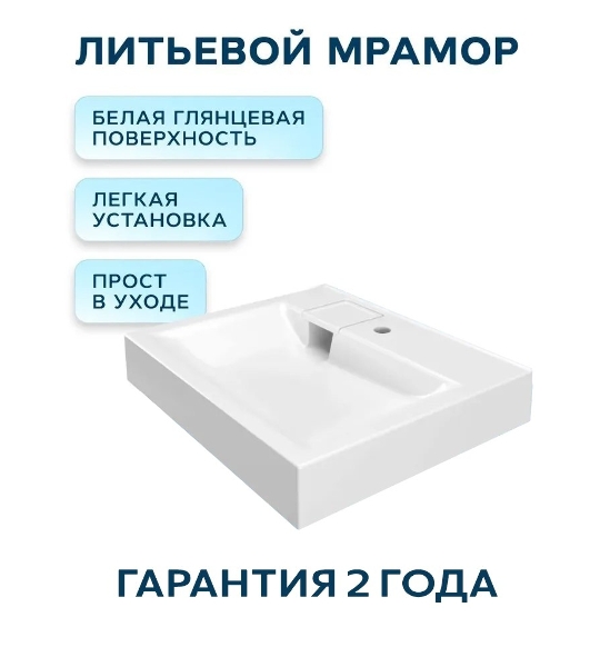 Раковина над стиральной машиной BAU Soul 60х60, литьевой мрамор в комплекте с кронштейнами и выпуско