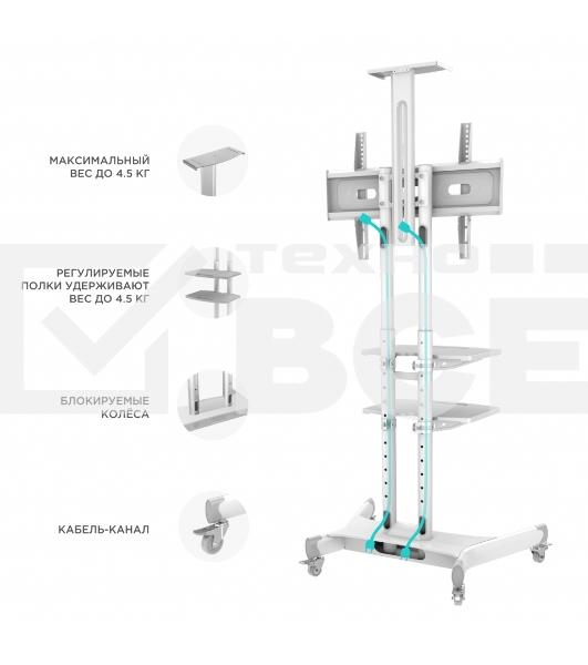Стойка для телевизора с кронштейном ONKRON TS1881 50