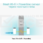 Бесшовный Mesh роутер TP-Link DECO P9 (2-PACK) AC1200 10/100/1000BASE-TX белый (упак.:2шт), фото4