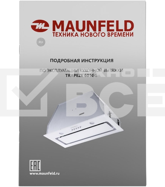 Кухонная вытяжка Maunfeld TRAPEZE 601GG белый