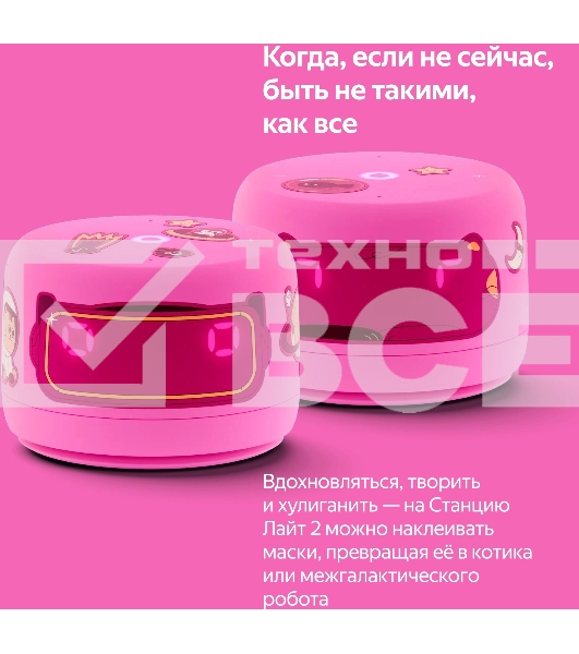 Умная колонка Yandex Станция Лайт 2 Алиса розовый 6W 1.0 BT/Wi-Fi 10м