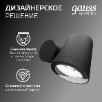 Светильник садово-парковый настенный архитектурный Gauss Sonata, 1xGU10, 142x155x70мм, 170-240V/50Hz, Max.35W, IP54, 1/12, фото15