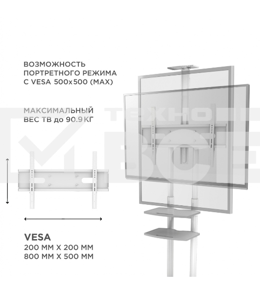 Стойка для телевизора с кронштейном ONKRON TS1881 50