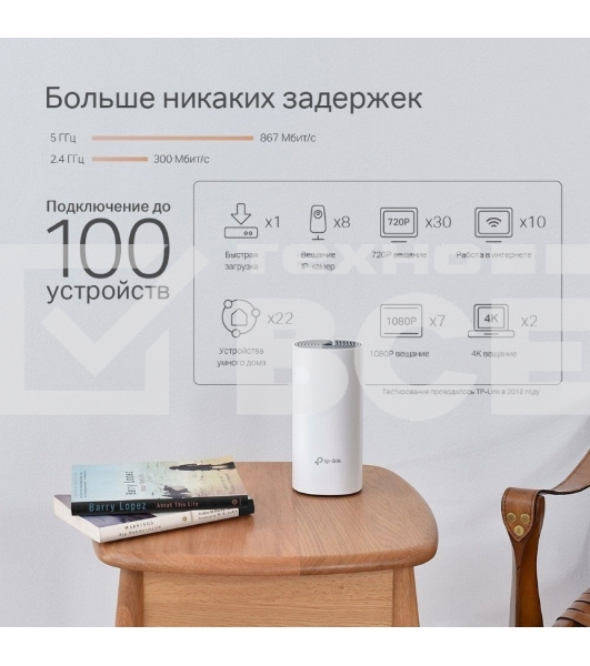 Бесшовный Mesh роутер TP-Link DECO P9 (2-PACK) AC1200 10/100/1000BASE-TX белый (упак.:2шт)