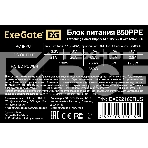 Блок питания ExeGate 850PPE (EX292162RUS), 850Вт, 80 PLUS, 120мм, черный, фото7