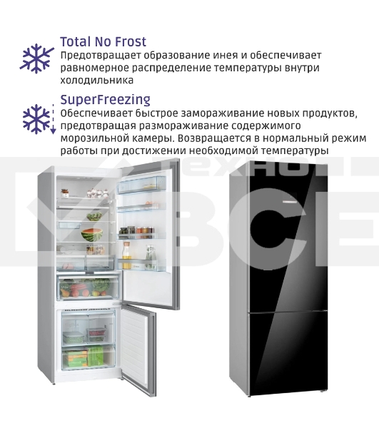 Холодильник Bosch KGN56LB31U черный двухкамерный 400/105л морозилка снизу