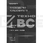 Батарея для ИБП Ippon Pacific 2000 48В 9Ач, фото27