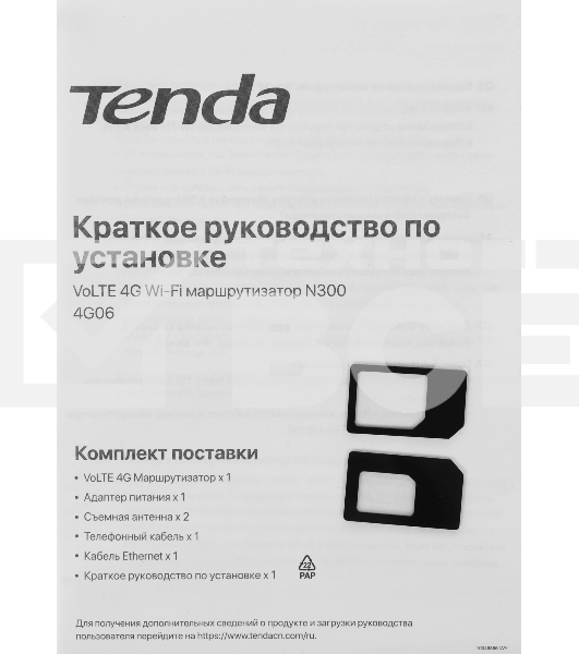 Роутер Tenda 4G06, 4G LTE и 4G VoLTE wiFi