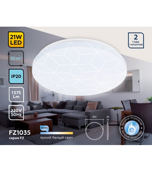 Потолочный светодиодный светильник Ambrella light FZ1035 WH белый 21W 6400K D320*55 (Без ПДУ)