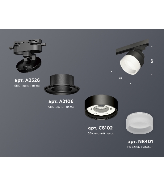 Светильник Ambrella light XT8102020 SBK/FR черный песок/белый матовый GX53 (A2526, A2106, C8102, N8401)