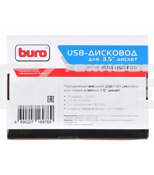 Дисковод внешний  FDD USB 3.5