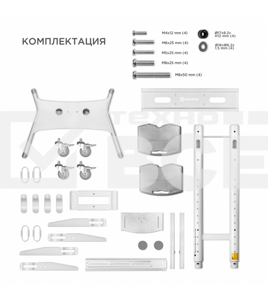 Стойка для телевизора с кронштейном ONKRON TS1881 50