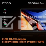 Ноутбук/ Infinix Inbook Air Pro+ _XL434 14