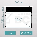 Экран для проектора S'OK SCPSMT-360x200FG-ED90 163 