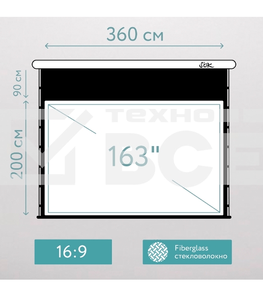 Экран для проектора S'OK SCPSMT-360x200FG-ED90 163 
