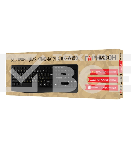 Беспроводная клавиатура Гарнизон GK-W150, 104кл, 2.4 ГГц, черная