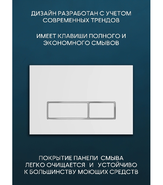 Комплект BAU 6 в 1: инсталляция BAU PRO, унитаз подвесной безободковый Bau Stil, быстросъемное сиденье дюропласт микролифт, клавиша белая/вставка хром