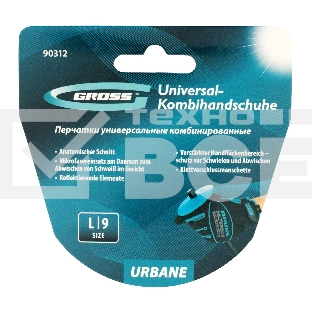 Перчатки универсальные комбинированные, URBANE, размер L (9) Gross