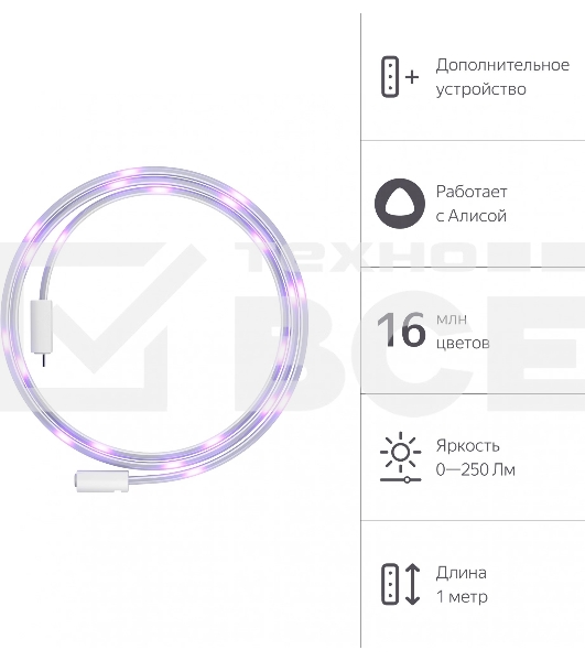 Удлинитель умной светодиодной ленты YANDEX YNDX-00547