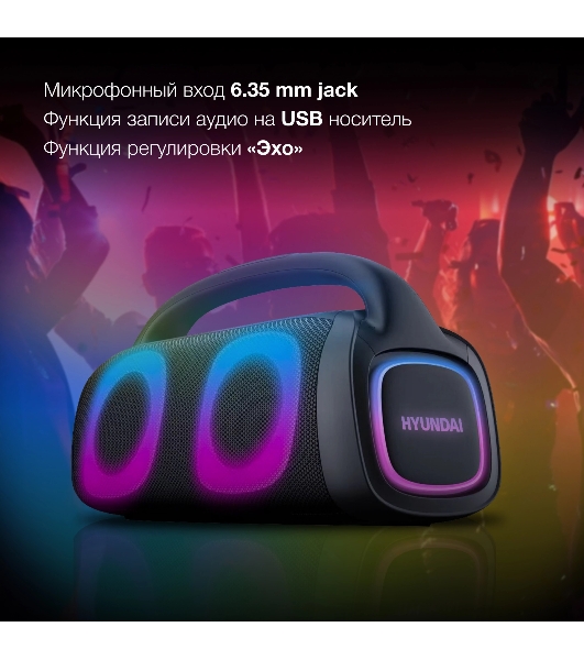 Колонка портативная Hyundai H-PS1027 черный 80W 2.0 BT 10м 3600mAh