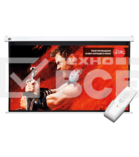 Экран Cinema S'OK SCPSM-266x150FG-ED60 16:9 Pro настенно-потолочный, моторизованный, 266x150см, фибергласс, белый корпус, экстрадроп 60см