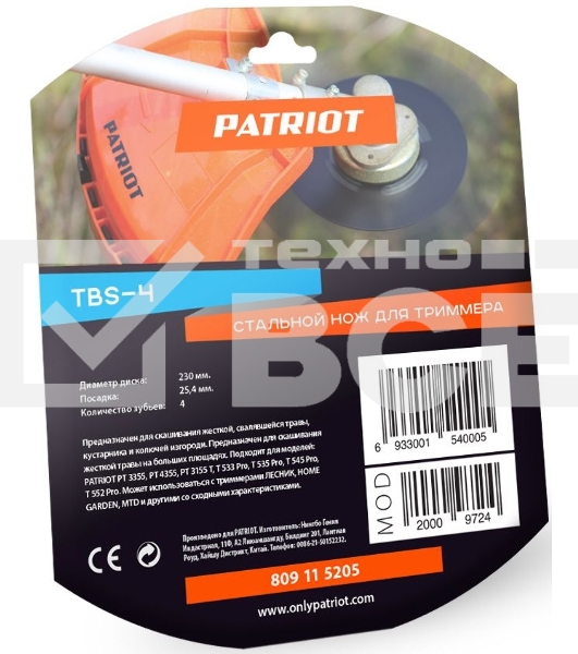 Сменный нож для садовых триммеров Patriot TBS-4 L=230мм (809115205)